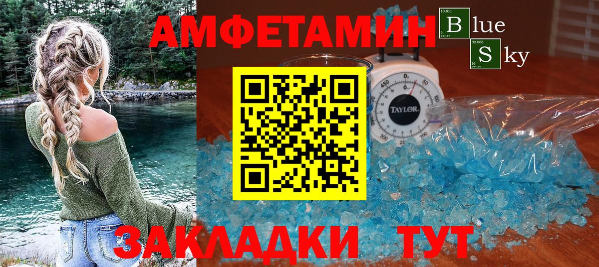 Амфетамин  Вход с VPN  Отрадное  Amphetamine Premium 