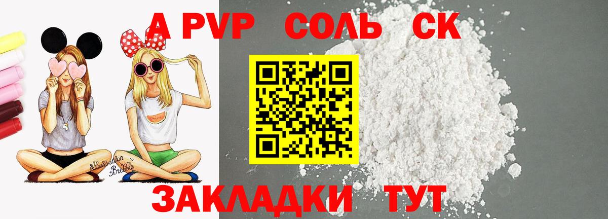 A-PVP СК Отрадное