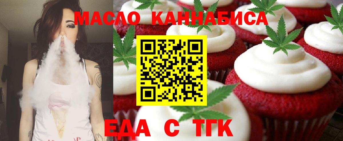 Отрадное  Canna-Cookies марихуана  Вход с VPN 