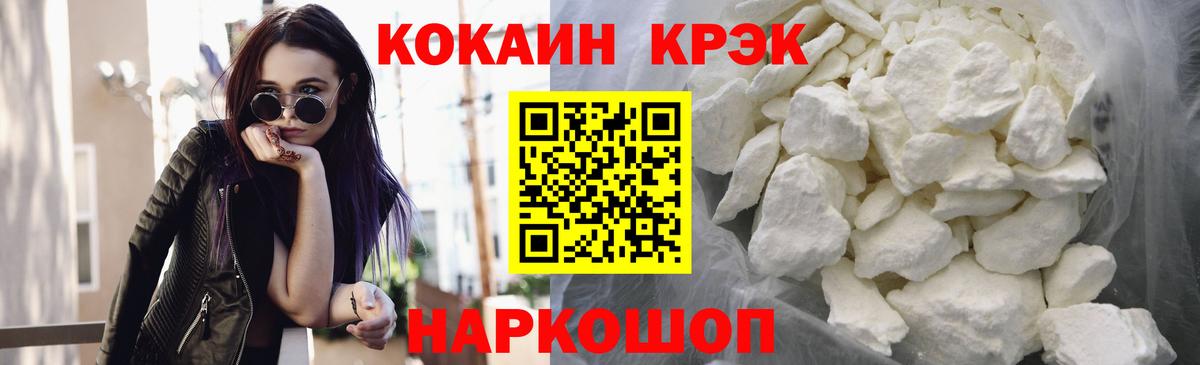 КОКАИН Columbia  КОКАИН  Вход с VPN  Отрадное  цены   Кокаин VHQ 