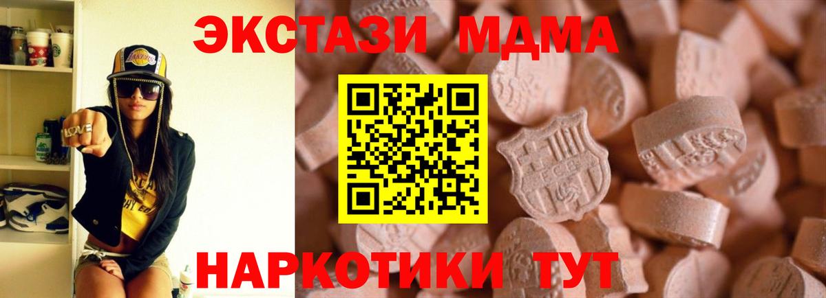 Ecstasy Punisher Отрадное