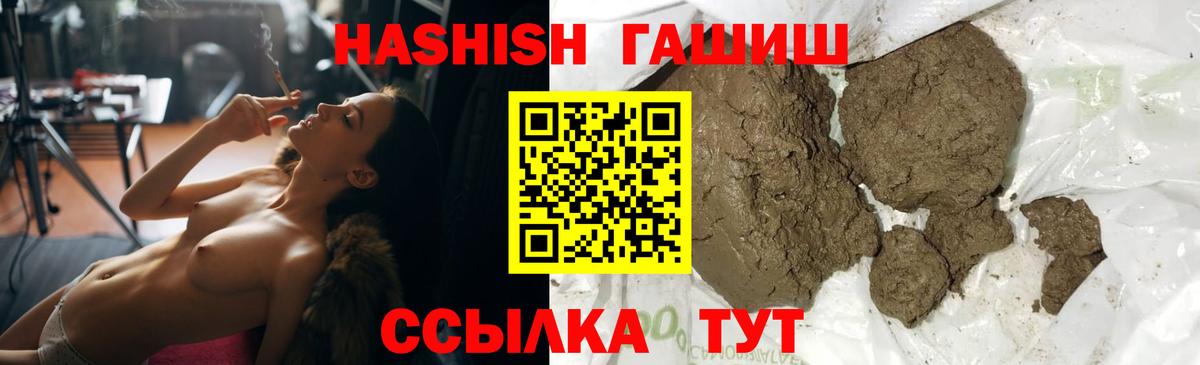Гашиш гашик Отрадное