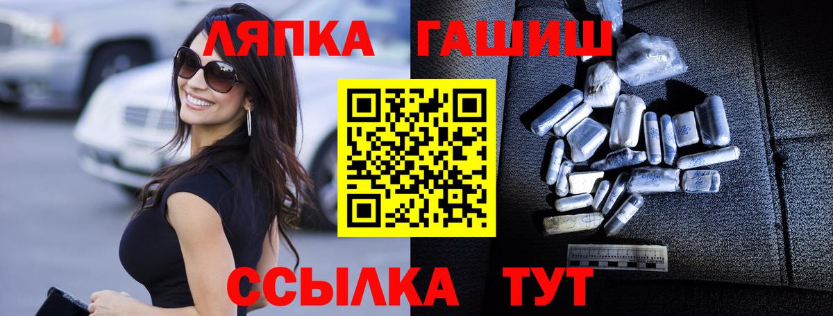 ГАШ Premium  ГАШИШ индика сатива  ГАШИШ  Отрадное  Вход с VPN 