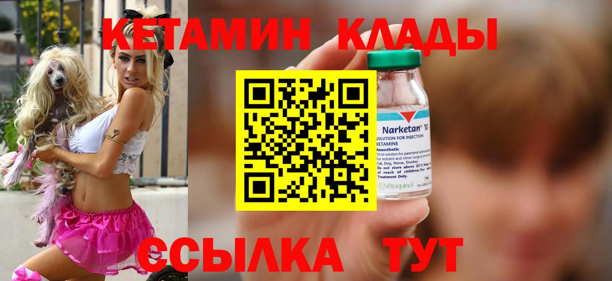 Отрадное  Кетамин ketamine  Вход с VPN 