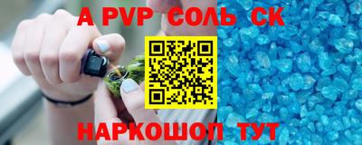 альфа пвп Бугуруслан