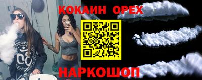COCAINE Бузулук
