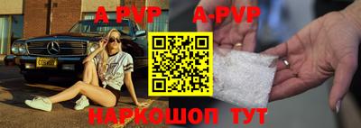 альфа пвп Бугуруслан