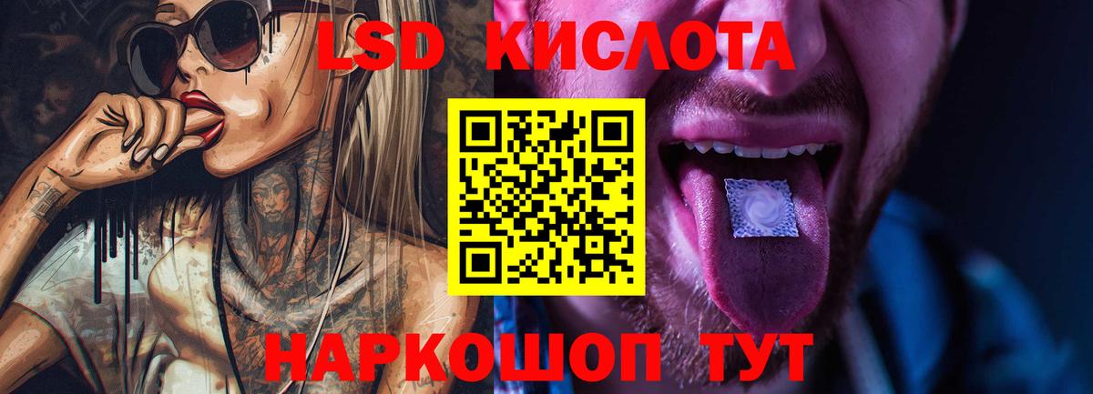 LSD-25 экстази кислота Отрадное