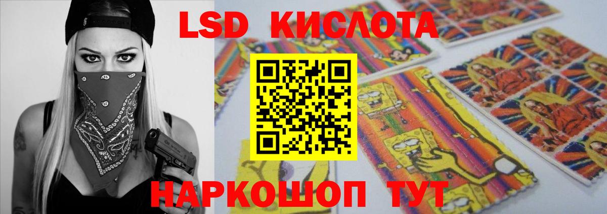 LSD-25 экстази кислота  LSD-25 экстази кислота  MEGA сайт  Отрадное  Вход с VPN 