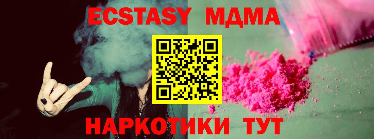 MDMA VHQ  MDMA  Вход с VPN  Отрадное  MDMA молли 