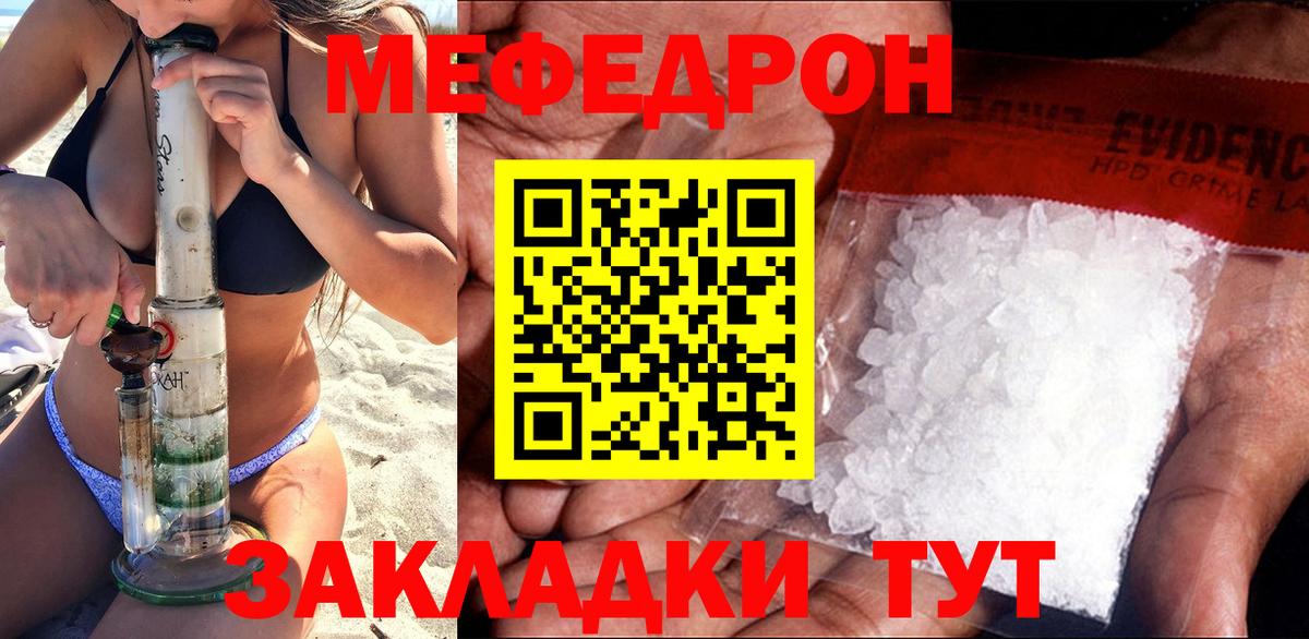 МЕФ мука Отрадное
