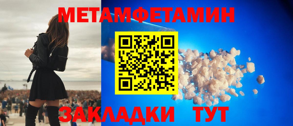 Первитин витя  Вход с VPN  Отрадное 