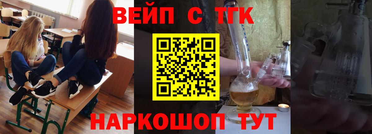 ТГК гашишное масло  Вход с VPN  Отрадное  ТГК THC oil 